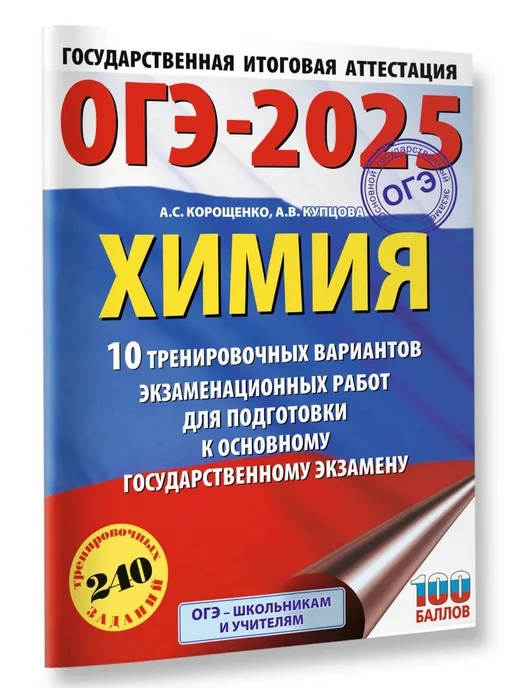 Справочные материалы огэ физика 2025