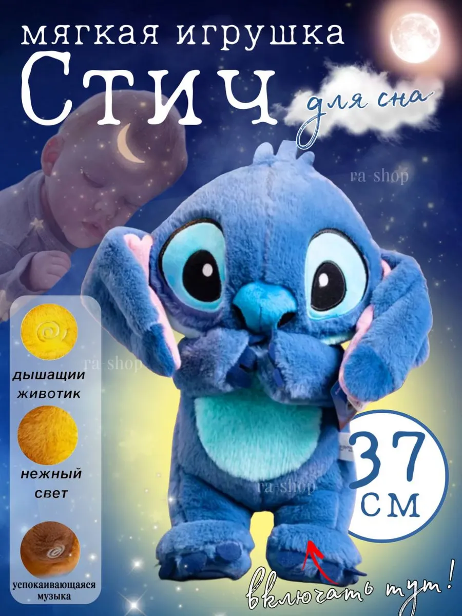 Дышащая мягкая игрушка...