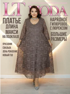 платье нарядное больших размеров с люрексом LTmoda 270547300 купить за 3 625 ₽ в интернет-магазине Wildberries