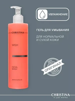 Увлажняющий гель для умывания Wish Facial Wash