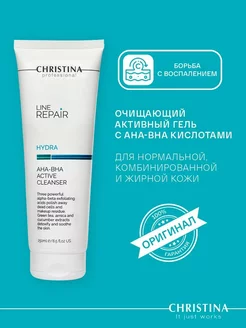 Очищающий гель с AHA-BHA кислотами Line Repair Hydra