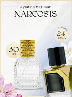 Духи стойкие VERTUS NARCOTIS 30 ML