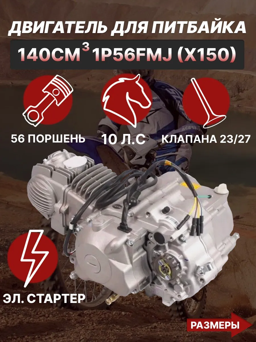 Двигатель на питбайк...