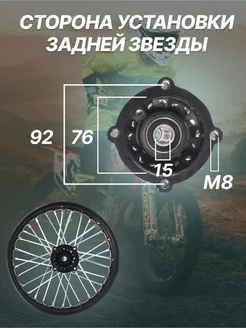 Диск на питбайк 14 задний . Вид 2.