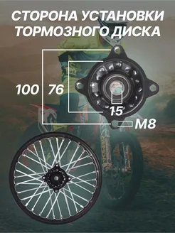 Диск на питбайк 14 задний . Вид 3.