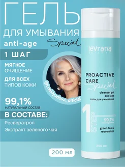 Гель для умывания увлажняющий anti-age Special, 200 мл