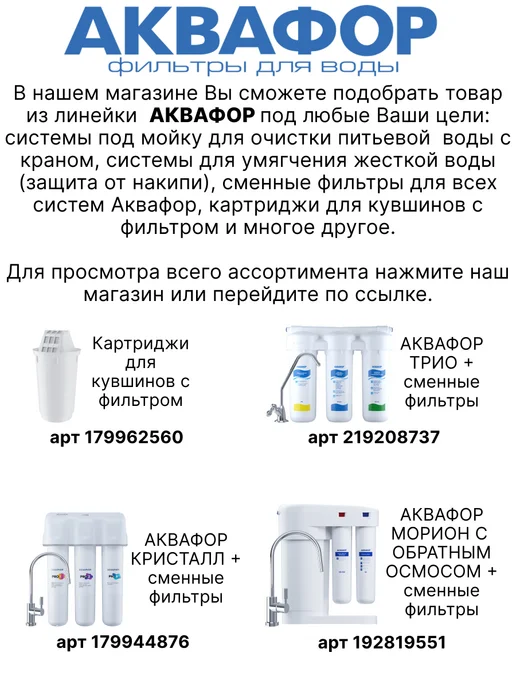 Аквафор Модуль сменный мембранный KO-50S для Морион, вариант, фото 8