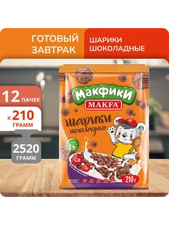 Упаковка 12 пачек Шарики с шоколадным сиропом 210г