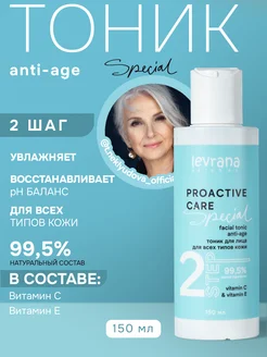 Тоник для лица увлажняющий anti-age Special, 150 мл