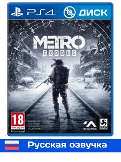 Metro Exodus 4 диск