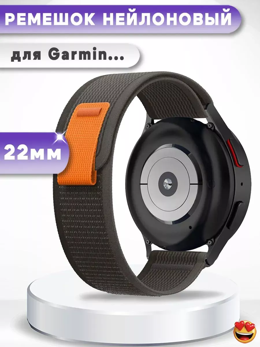 Нейлоновый ремешок 22 мм для Garmin Forerunner 255, 745