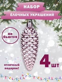 Елочные украшения игрушки новогодние декор новый год подарок ND&Grey 270584028 купить за 257 ₽ в интернет-магазине Wildberries