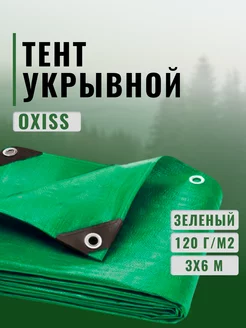 Тент укрывной зелёный 3х6