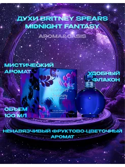 Парфюмерная вода Britney Spears Midnight Fantasy 100мл