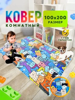 Ковер комнатный 100х200 см Детский