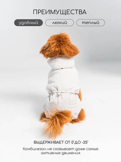 Petite Pets Комбинезон для собак мелких и средних пород, серый, фото 2