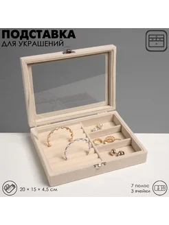 Подставка для украшений «Шкатулка»