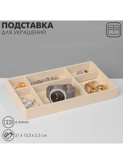 Подставка для украшения