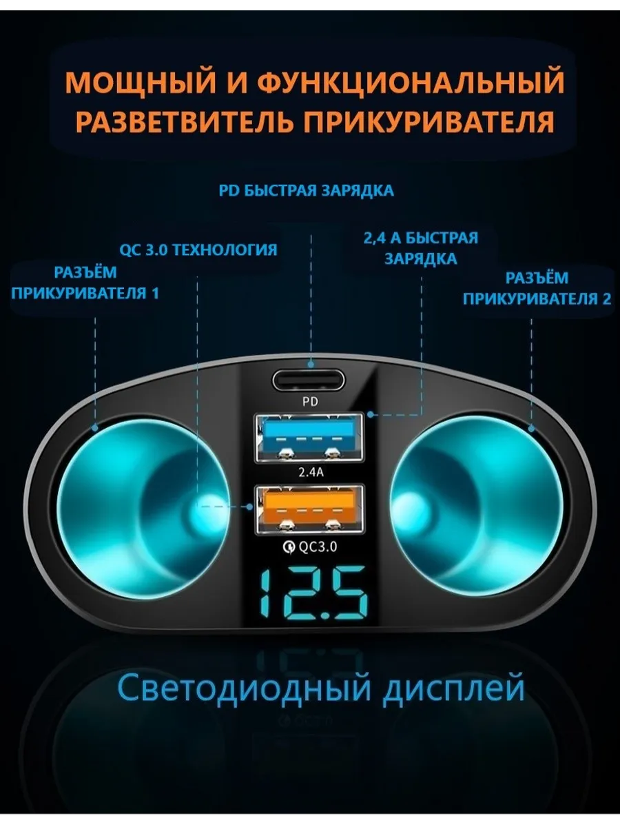 Разветвитель...