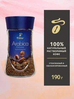 Кофе растворимый Arabica Exclusive, 190 гр TCHIBO 270591751 купить за 640 ₽ в интернет-магазине Wildberries