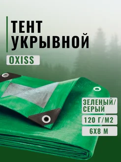 Тент укрывной Зеленый-Серый 6х8