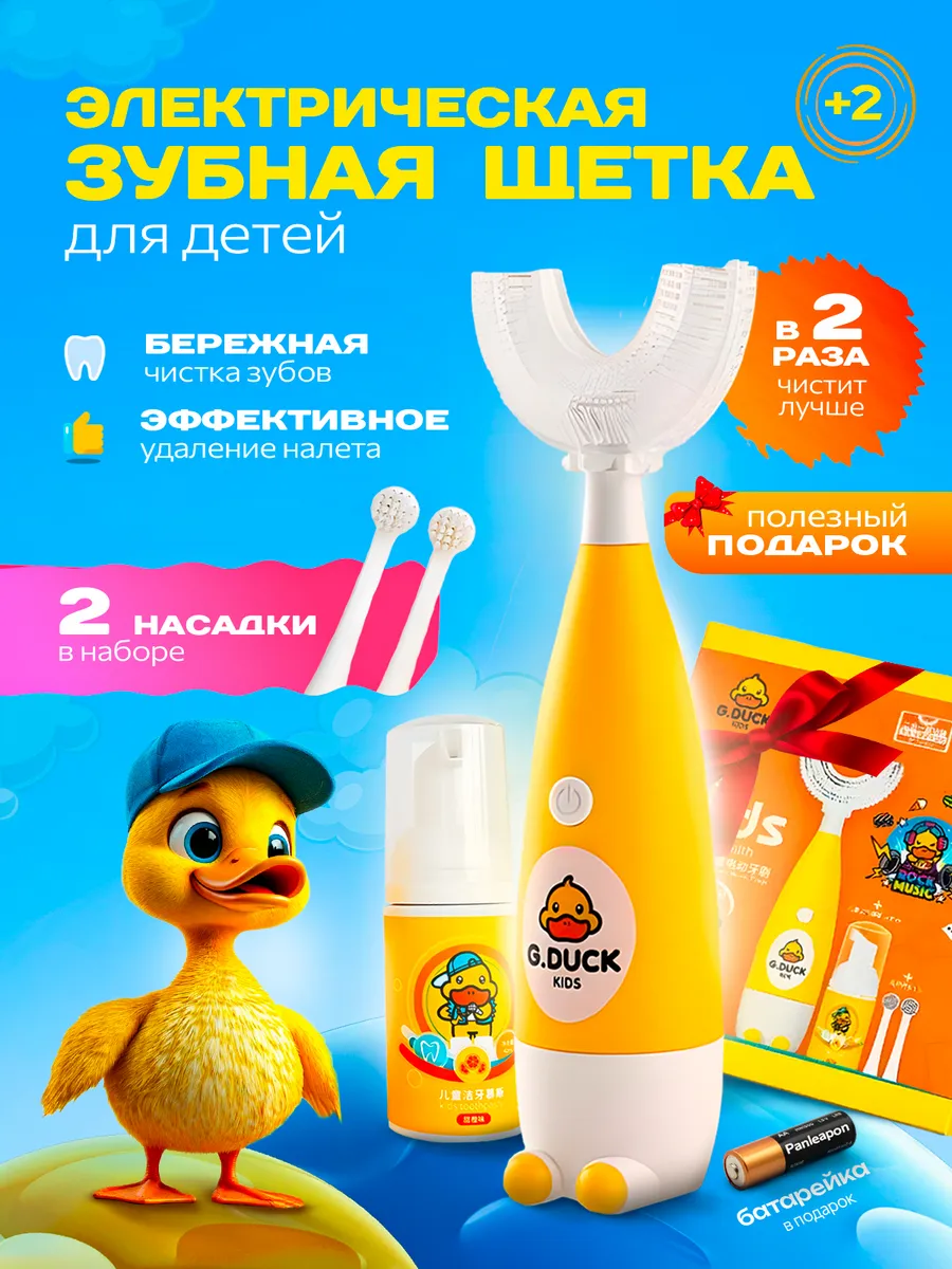 электрическая зубная...