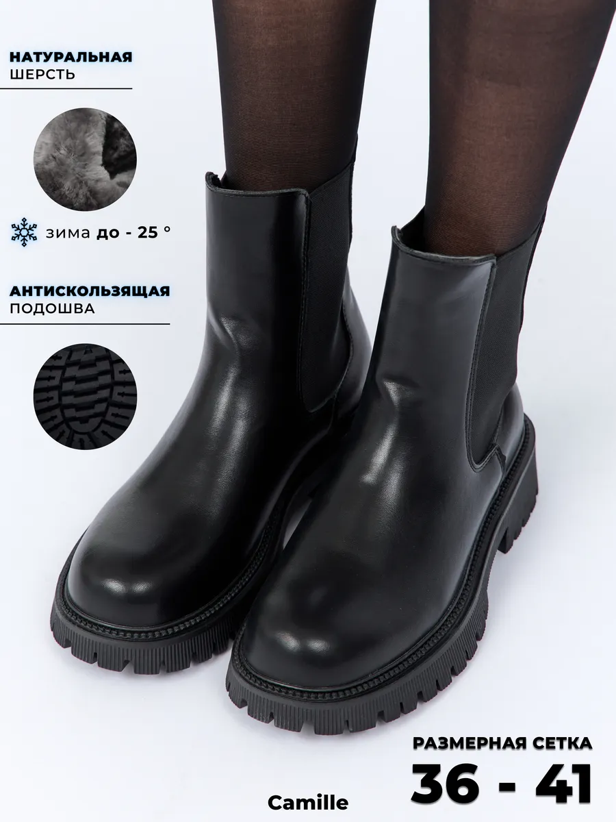 Ботинки челси зимние