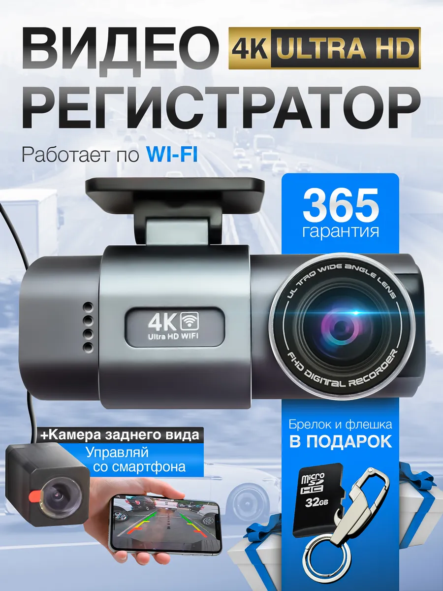 Видеорегистратор для...