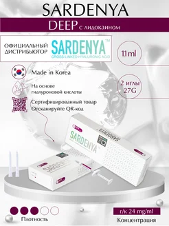 Сыворотка для лица Sardenya deep 270599885 купить за 2 300 ₽ в интернет-магазине Wildberries