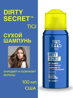 BH Travel Size Dirty Secret Сухой шампунь для волос 100 мл