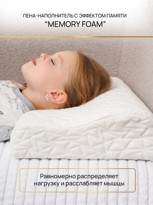 Orto Shop Ортопедическая подушка анатомическая детская для сна, белый, фото 2