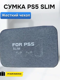 Сумка playstation 5 slim