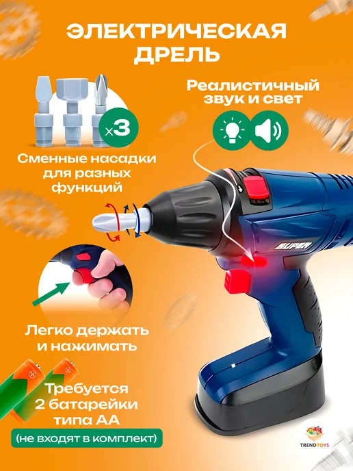 TrendToys Набор инструментов детский игрушечный с шуруповёртом, синий, фото 2