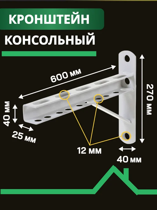 StroyKrepezh Универсальные кронштейны для монтажа 40х500 2 шт, 40x600, 2 шт, фото 2