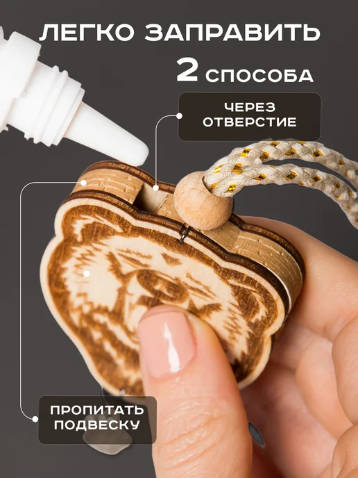 CAROMI Ароматизатор в машину символ России медведь 2, 3 шт, фото 7