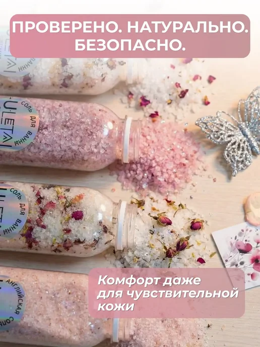 ULetai Подарочный набор морской соли для ванны, 4 шт, фото 4