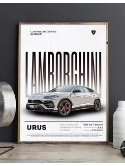 Постеры на стену Lamborghini Urus A3 без рамки