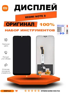 Дисплей Xiaomi Redmi Note 8 Note 8 Оригинал