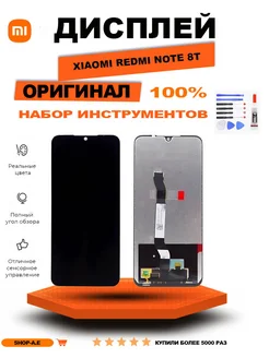 Дисплей Xiaomi Redmi Note 8T Оригинал