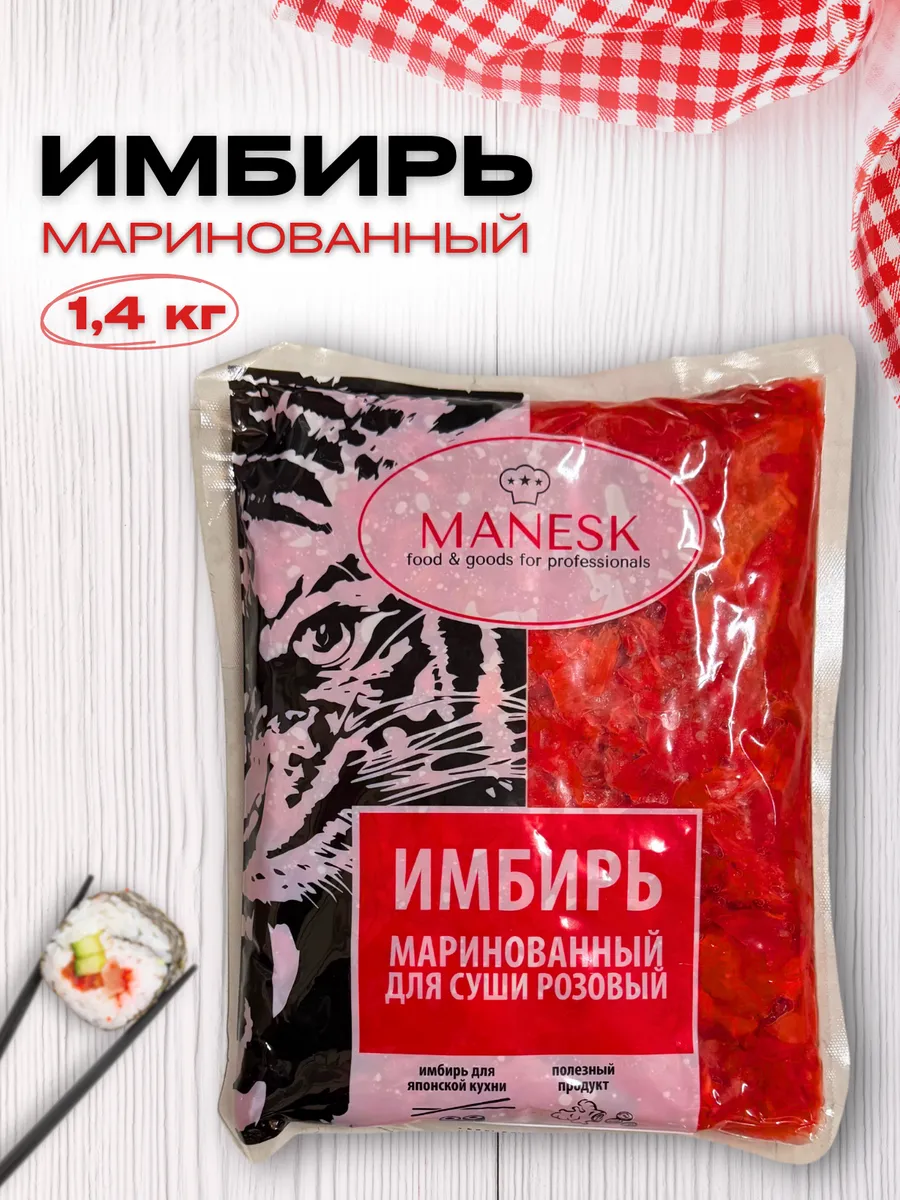 MANESK Имбирь...
