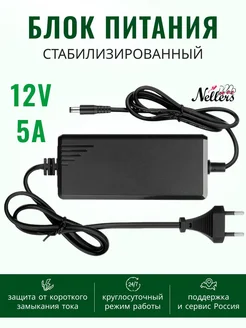 Блок питания 12V 5A Nellers 270606653 купить за 346 ₽ в интернет-магазине Wildberries