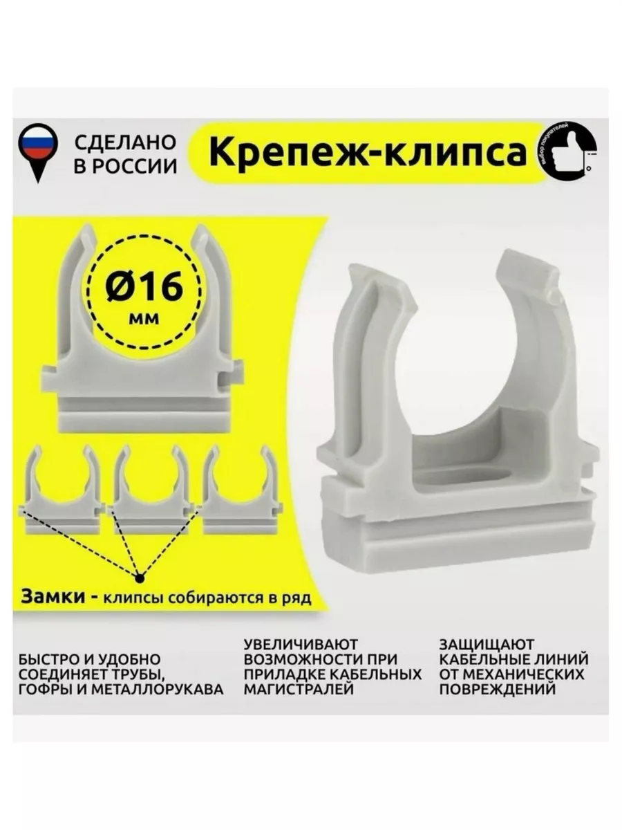 Крепеж-клипса 16 мм 100шт (серые)