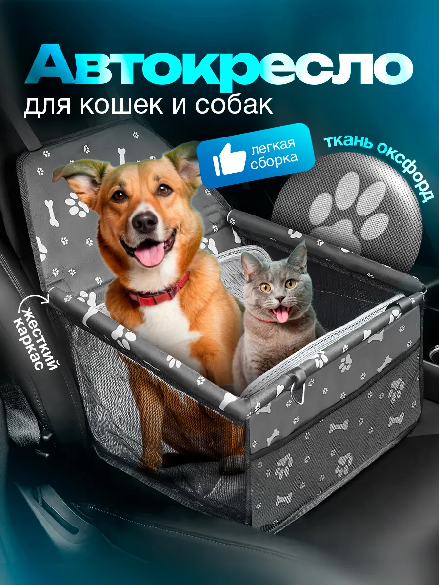 Автокресло для...