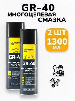 Универсальная смазка GR-40 WD-40 силиконовая авто - 1300 мл