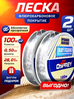 Леска флюрокарбоновая для зимней рыбалки на поводки My fishing store 270611877 купить за 422 ₽ в интернет-магазине Wildberries