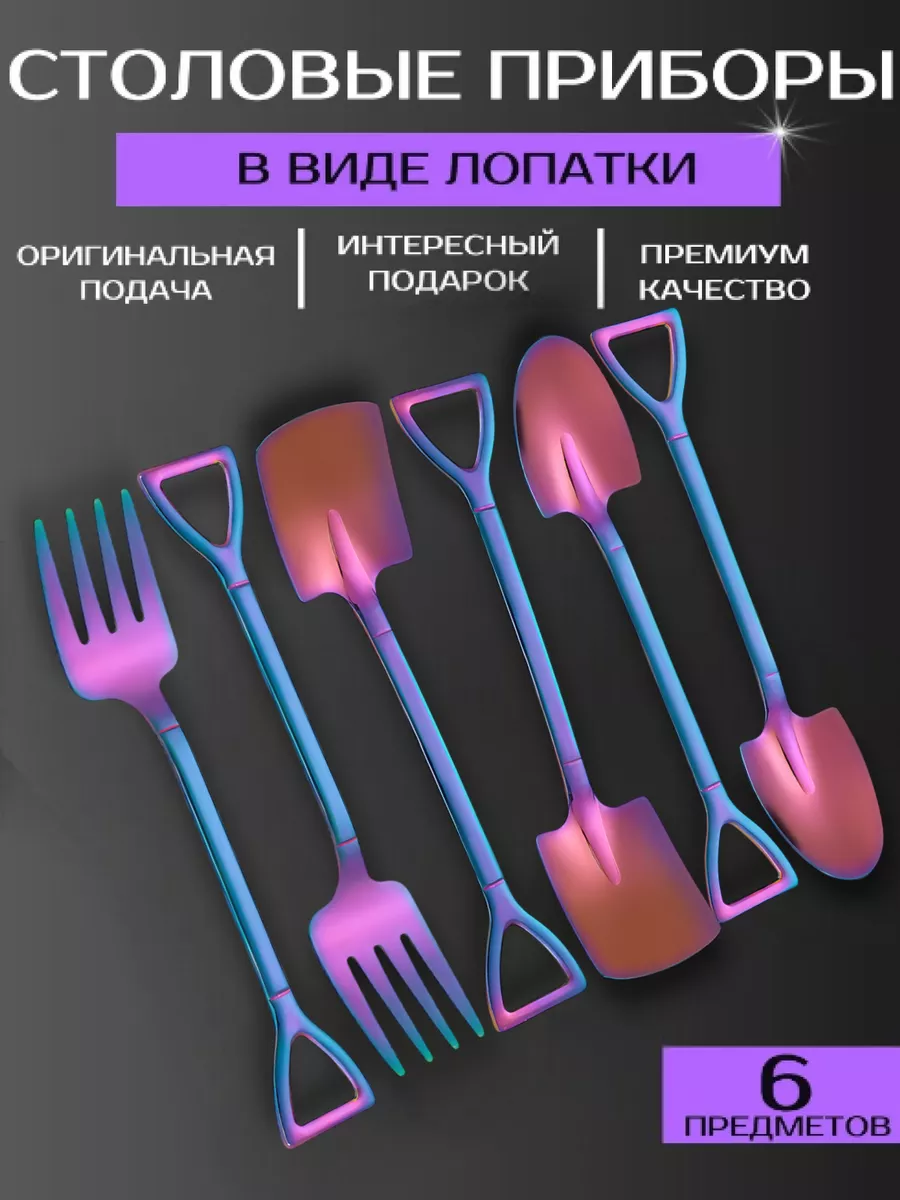 Десертные ложки лопатки