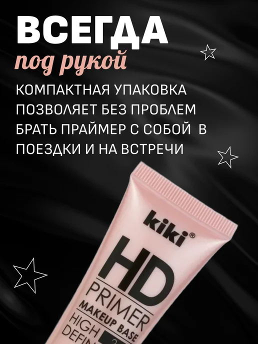 KIKI Праймер для лица Primer HD 25 мл, 25 мл, фото 5