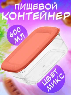 Контейнер для еды