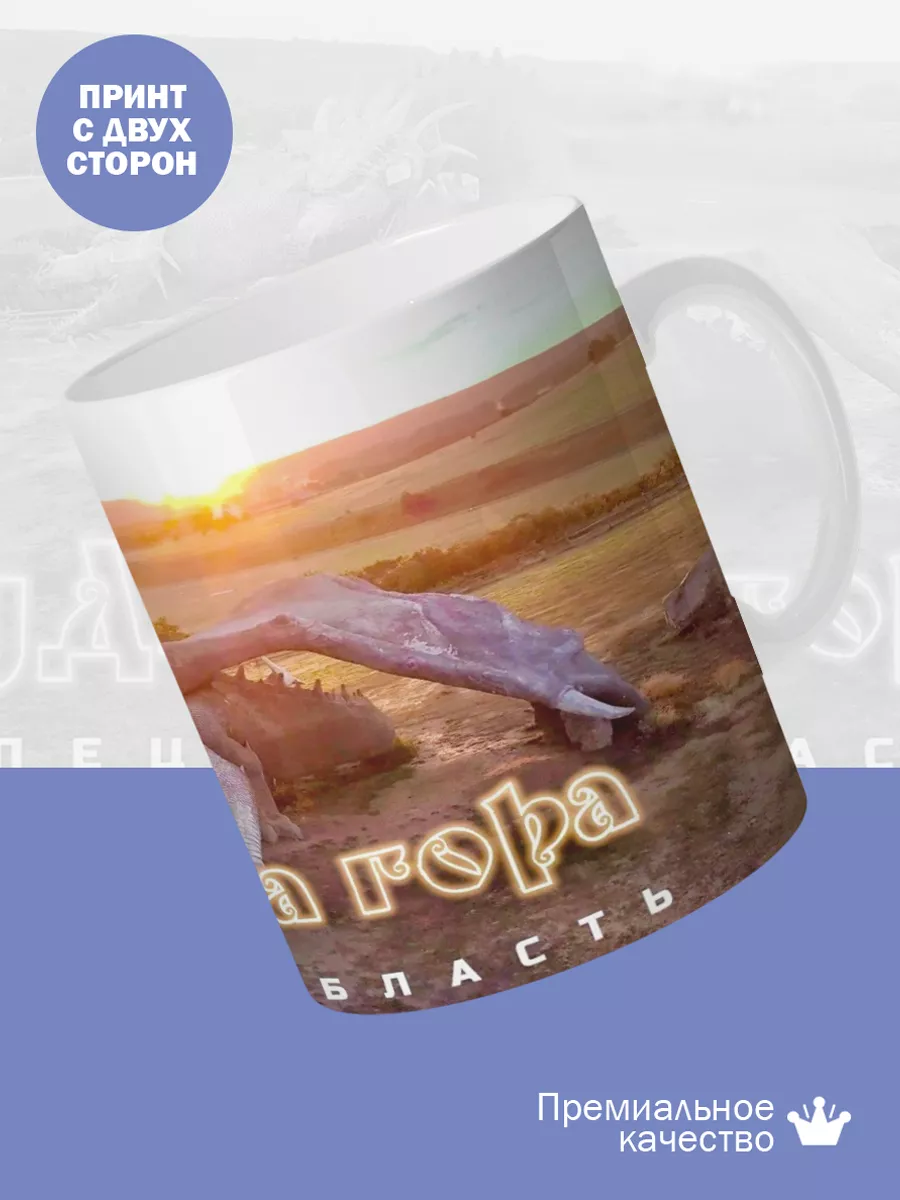 Керамическая кружка Кудыкина Гора — фото 2
