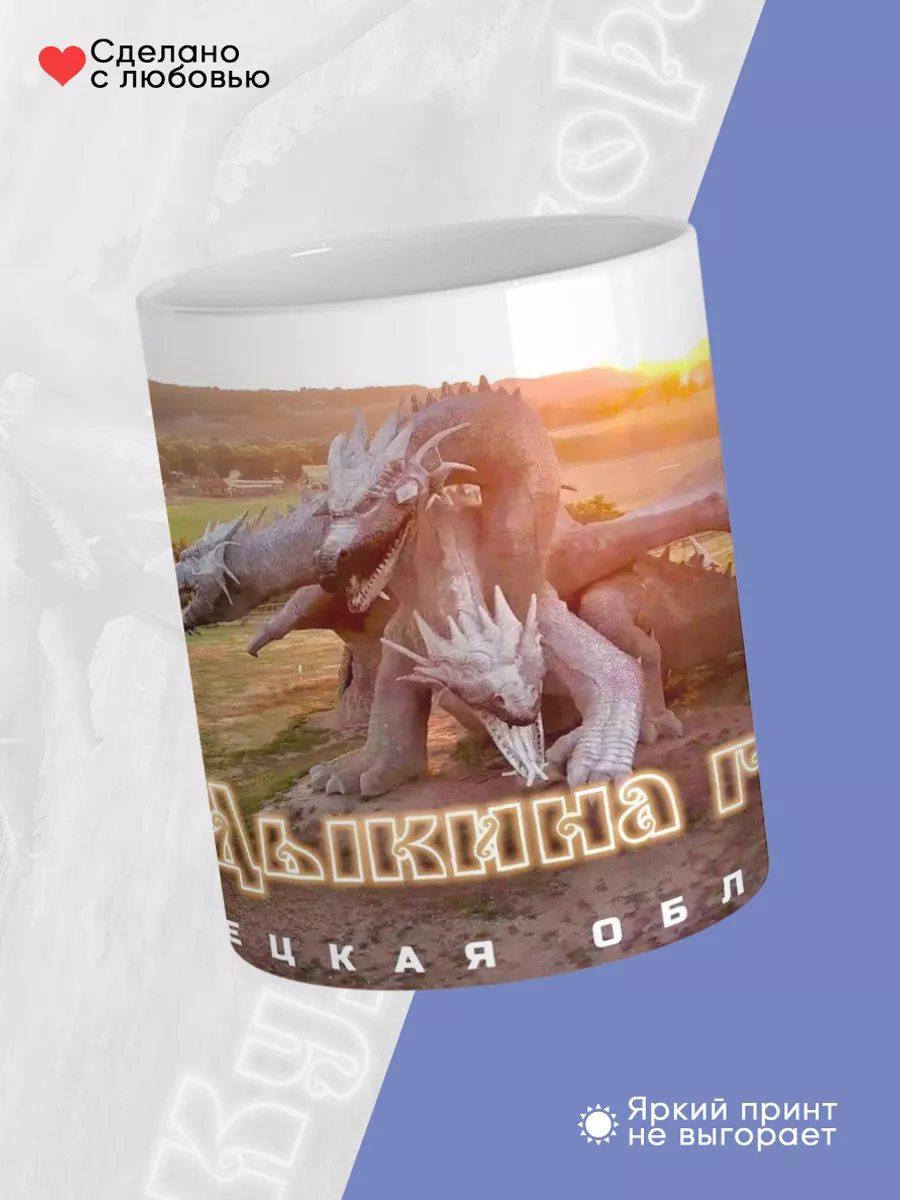 Керамическая кружка Кудыкина Гора — фото 4